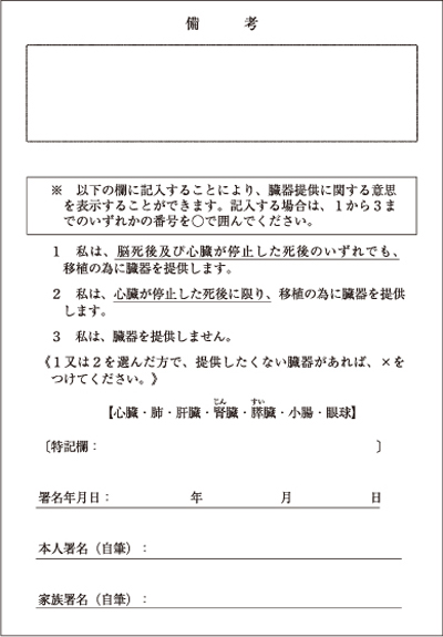 資格確認書裏面の見本